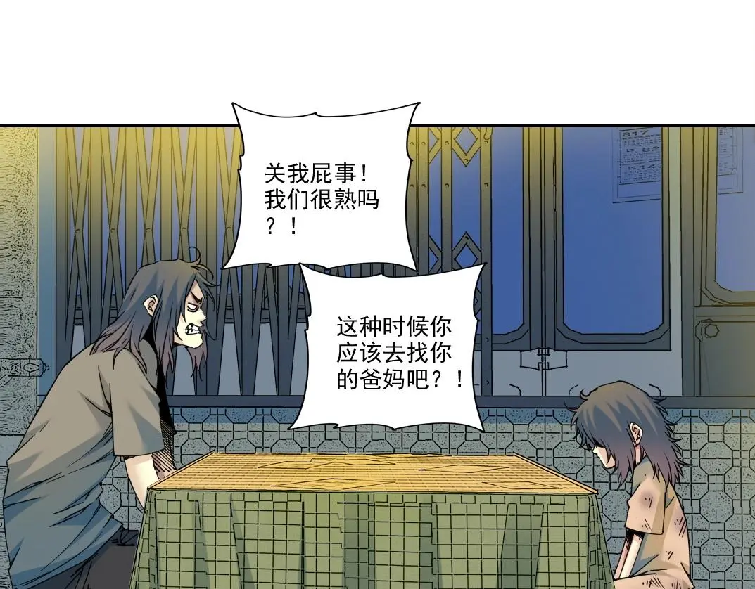 第232话 承诺 第11页