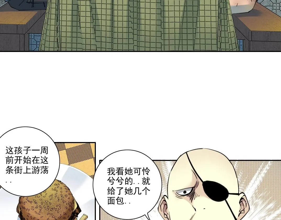 第232话 承诺 第12页