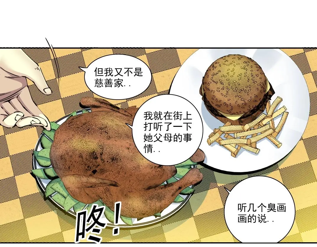 第232话 承诺 第14页