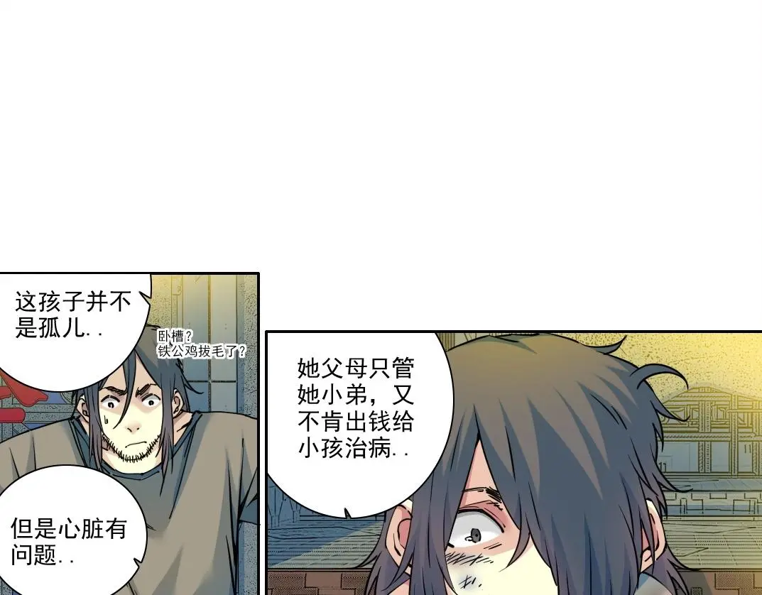 第232话 承诺 第15页