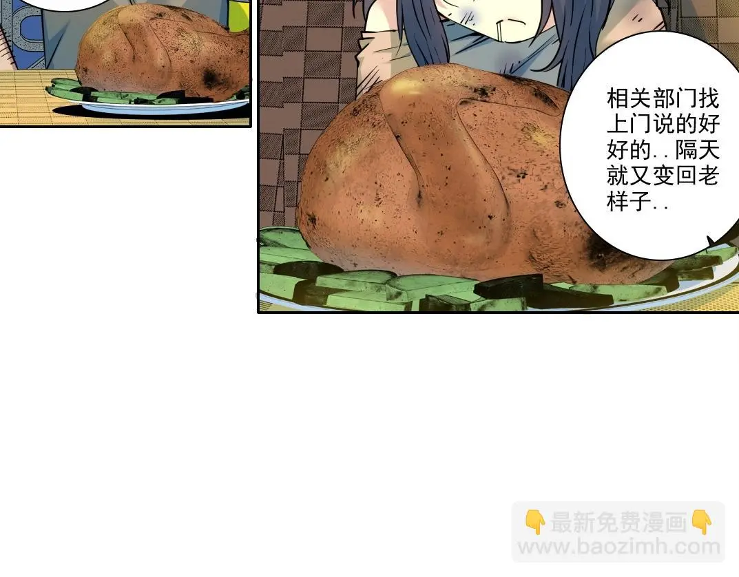 第232话 承诺 第16页