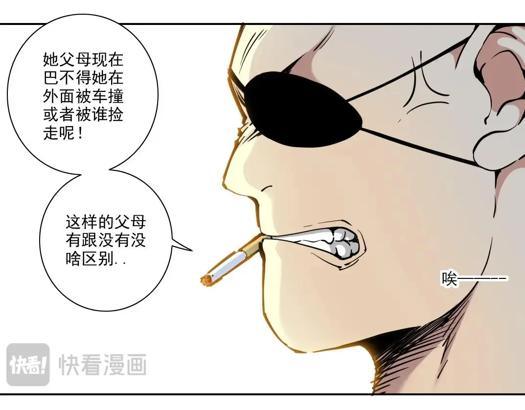 第232话 承诺 第17页