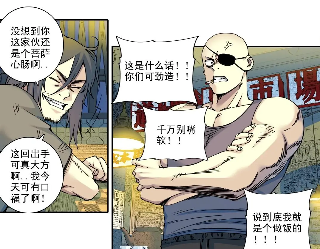第232话 承诺 第19页