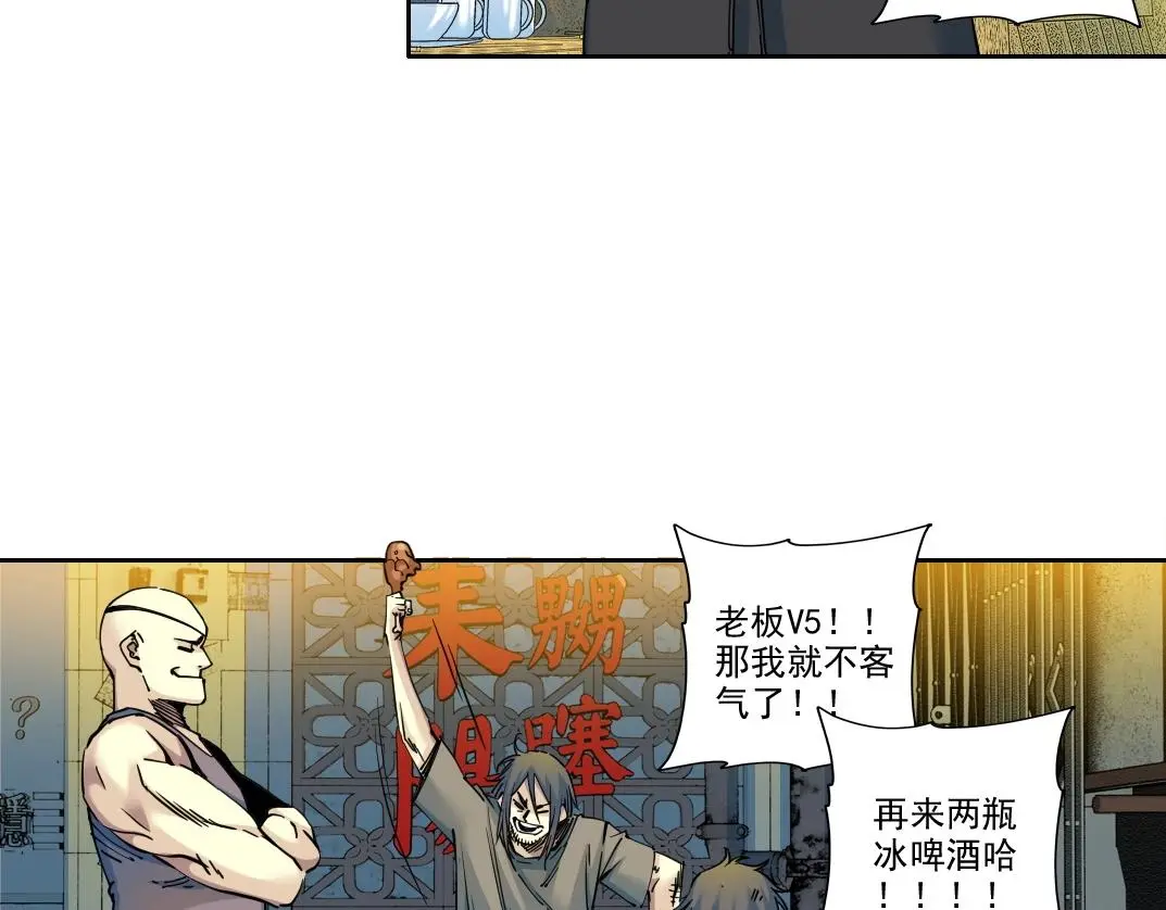 第232话 承诺 第20页