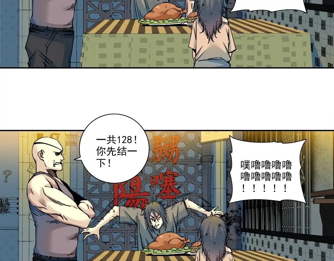 第232话 承诺 第21页