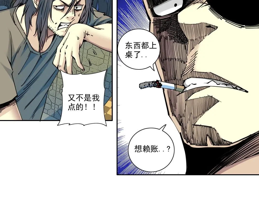 第232话 承诺 第23页