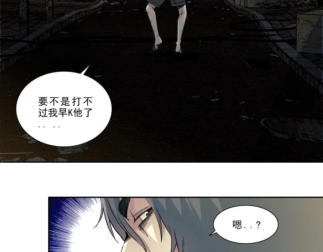第232话 承诺 第27页