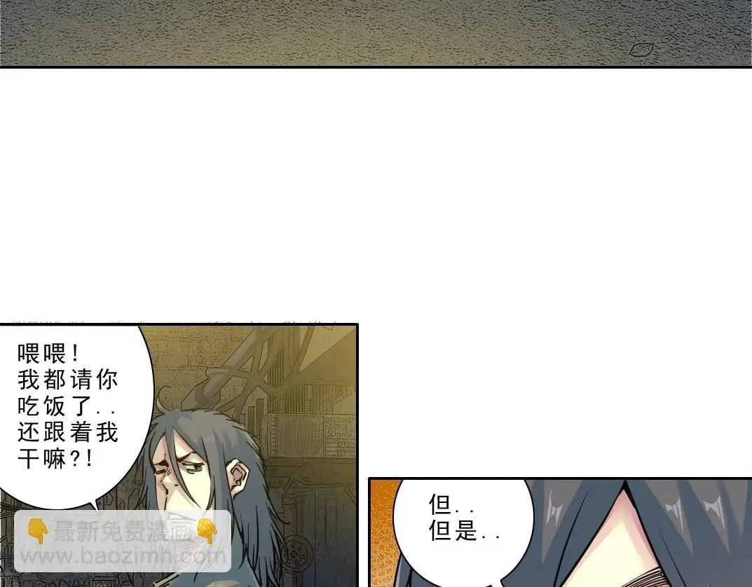 第232话 承诺 第30页