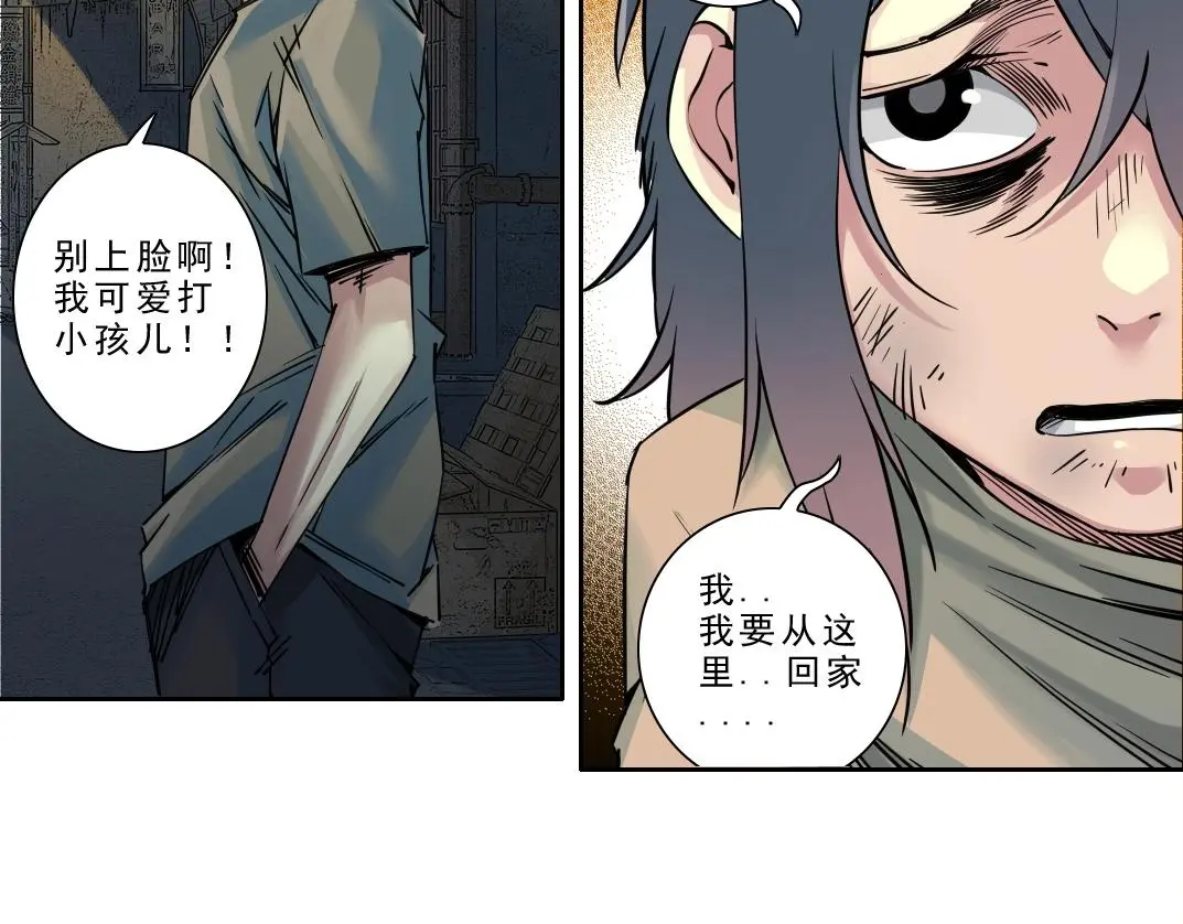 第232话 承诺 第31页