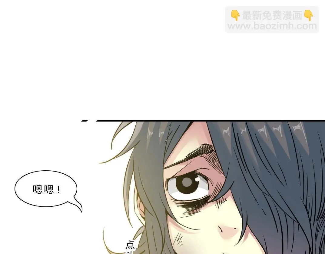第232话 承诺 第33页