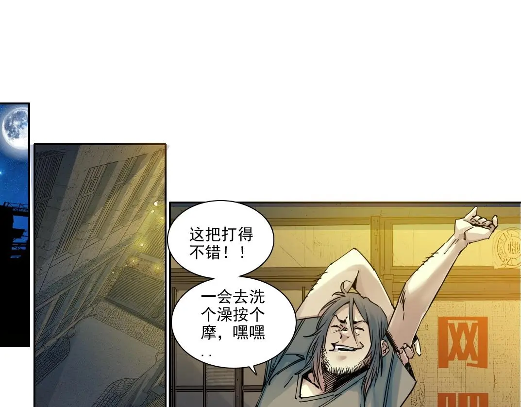 第232话 承诺 第36页