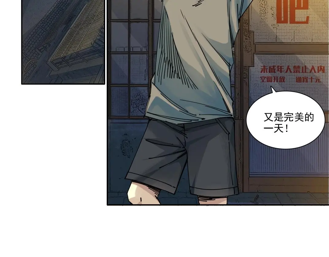 第232话 承诺 第37页