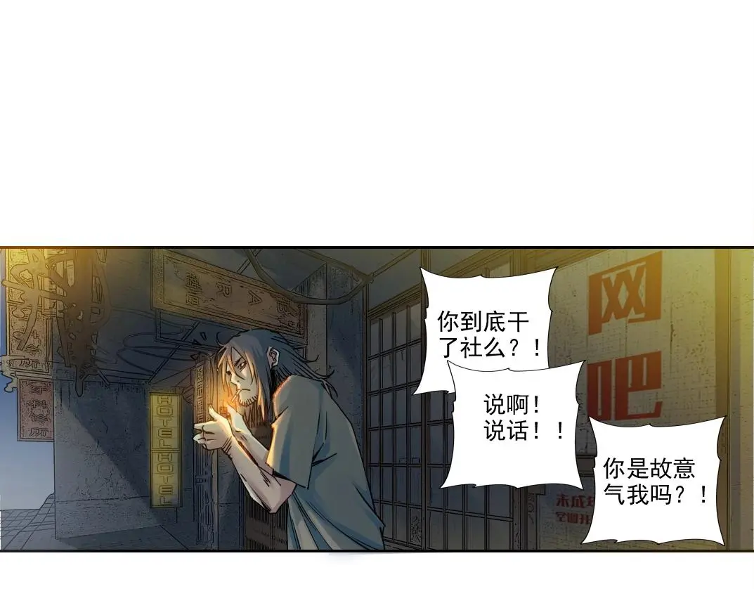 第232话 承诺 第38页