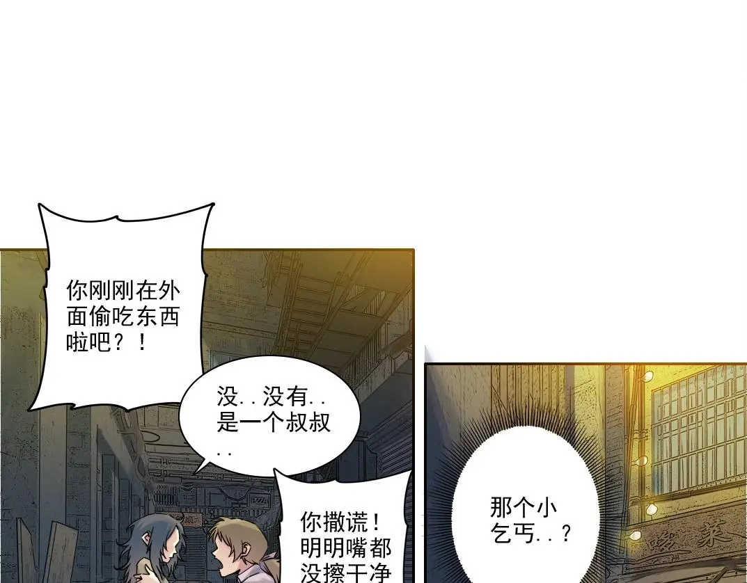 第232话 承诺 第39页