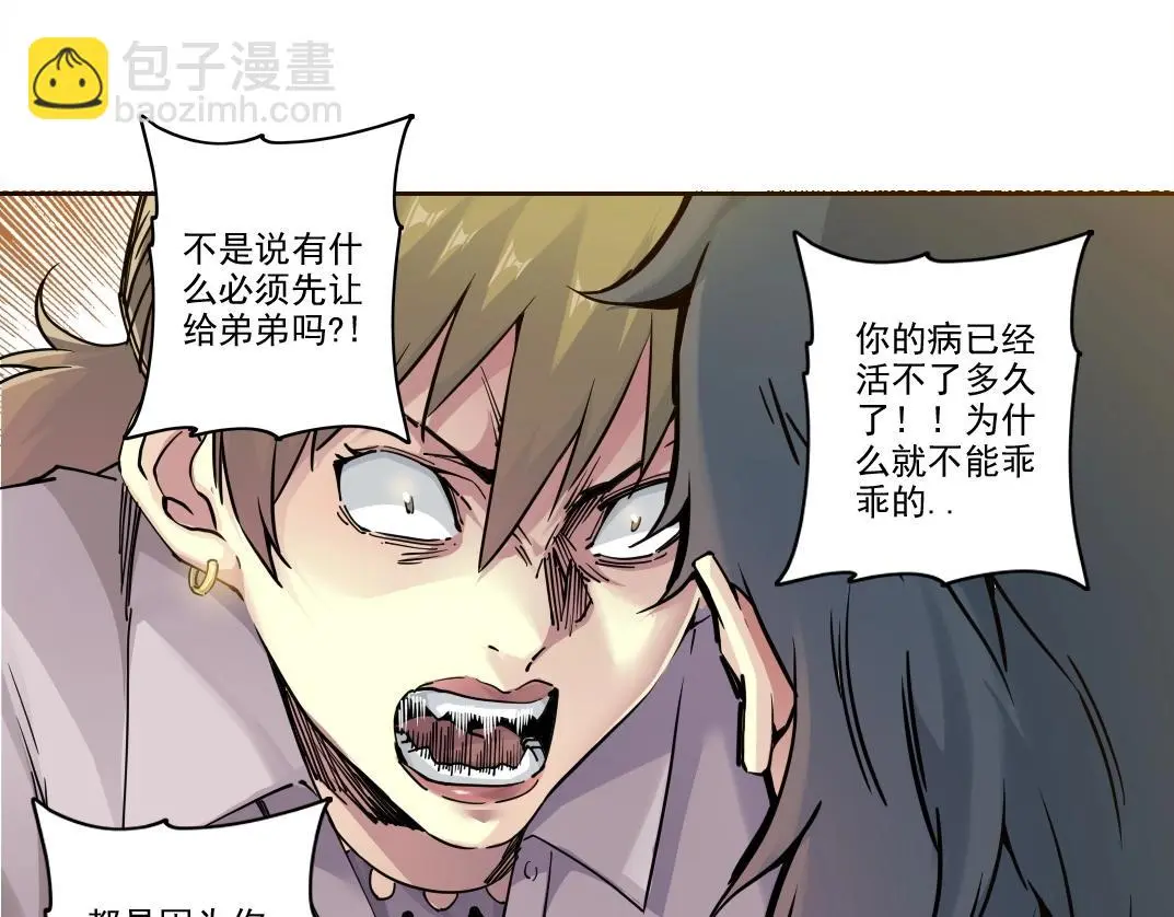 第232话 承诺 第41页