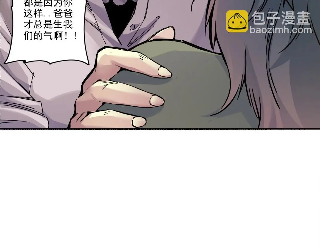 第232话 承诺 第42页