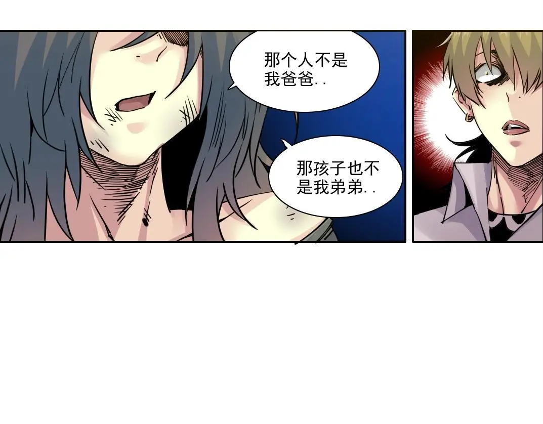 第232话 承诺 第43页
