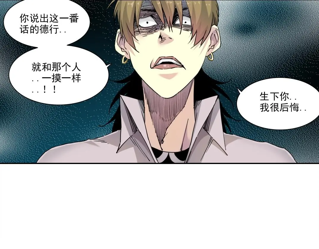 第232话 承诺 第47页