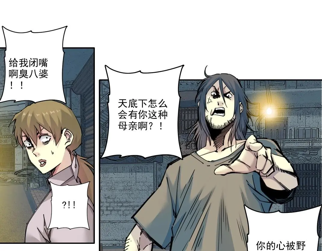 第232话 承诺 第48页