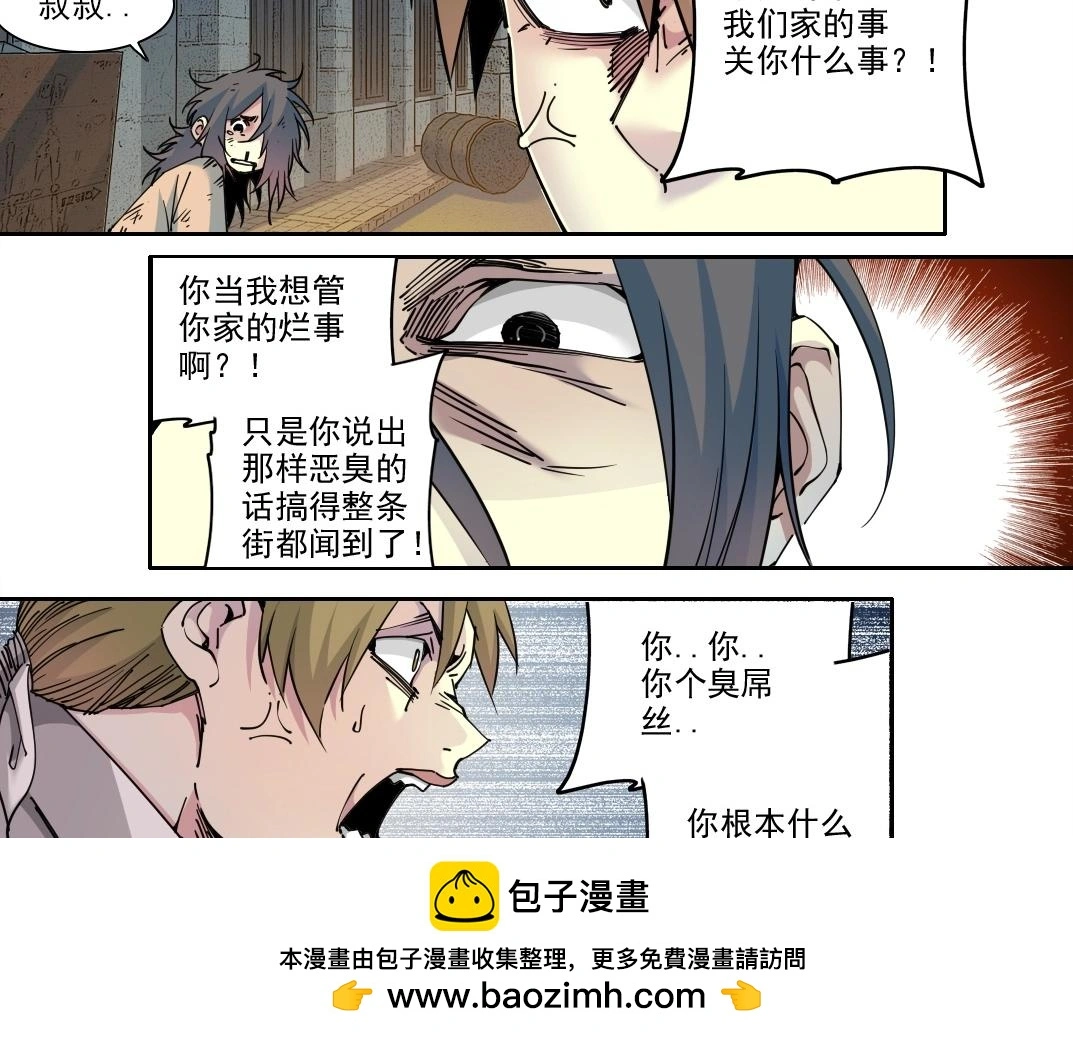第232话 承诺 第50页