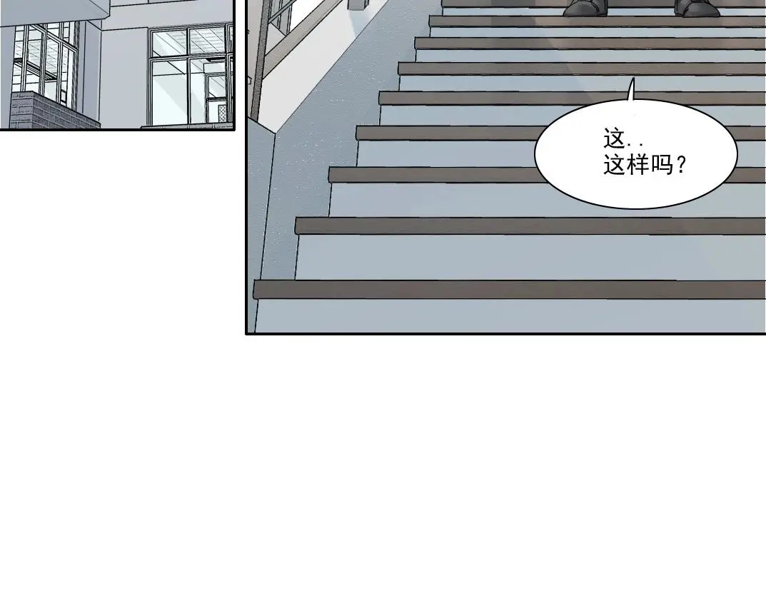 第235话 筋肉彭浩 第5页