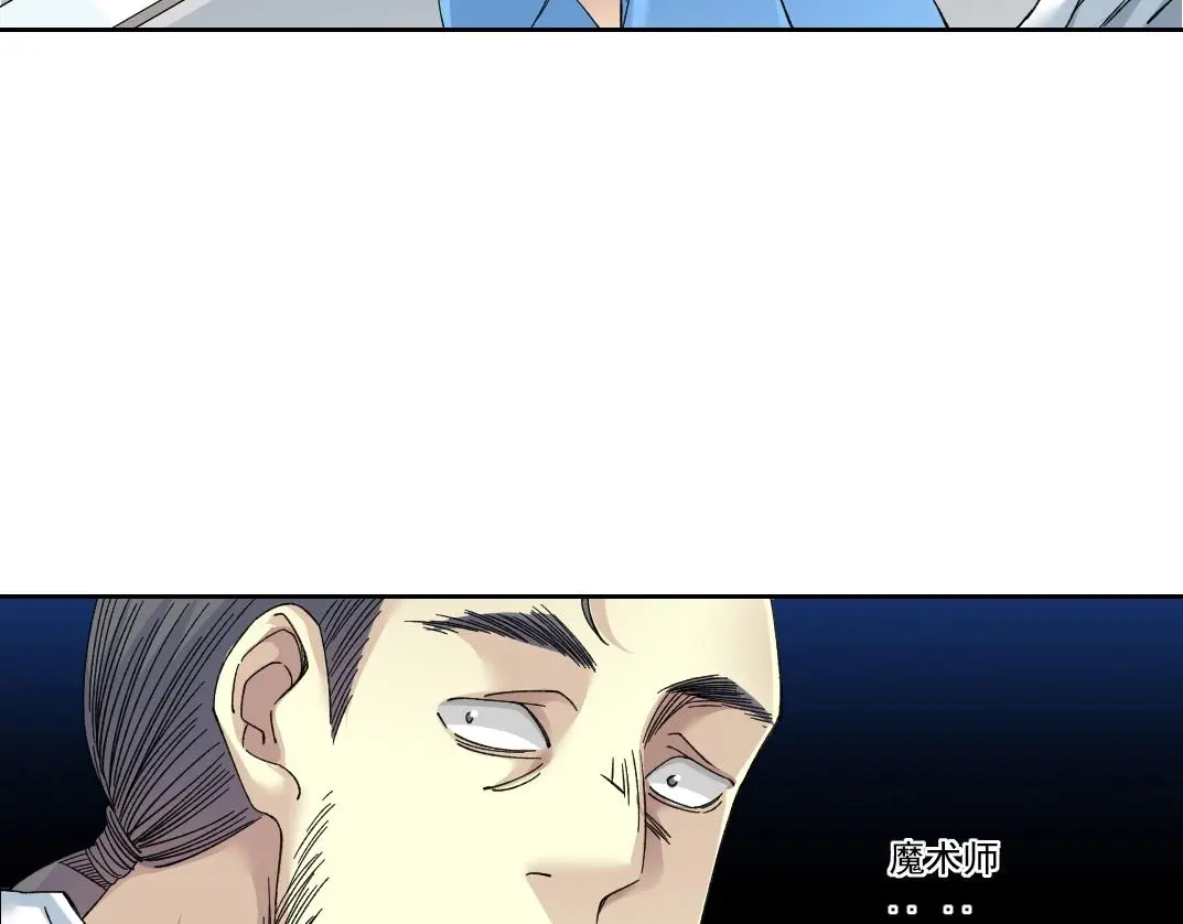 第235话 筋肉彭浩 第7页