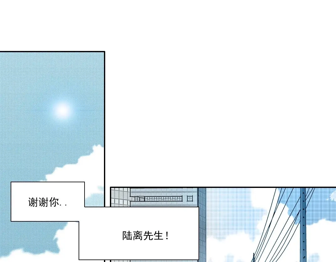 第235话 筋肉彭浩 第10页