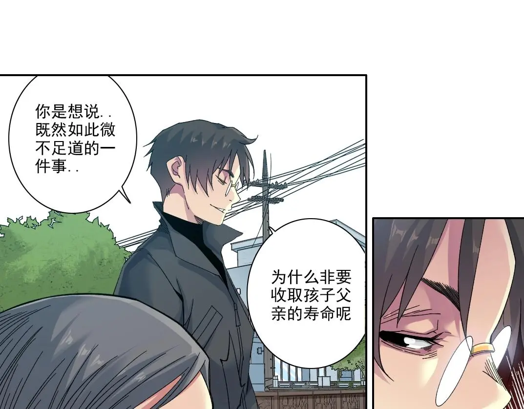 第235话 筋肉彭浩 第16页