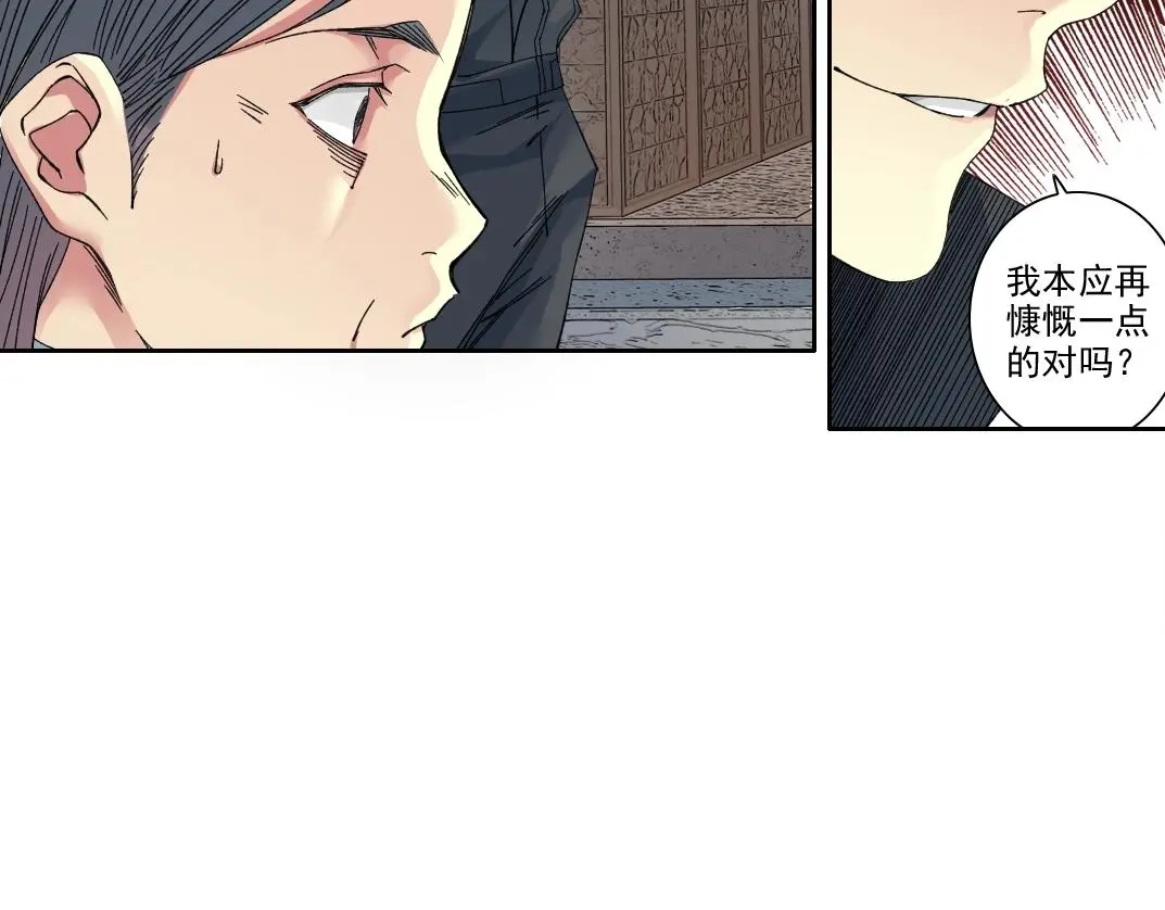 第235话 筋肉彭浩 第17页
