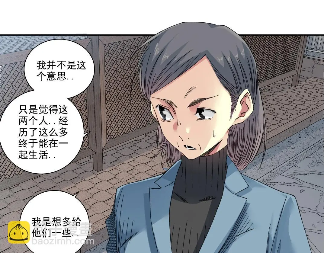 第235话 筋肉彭浩 第18页