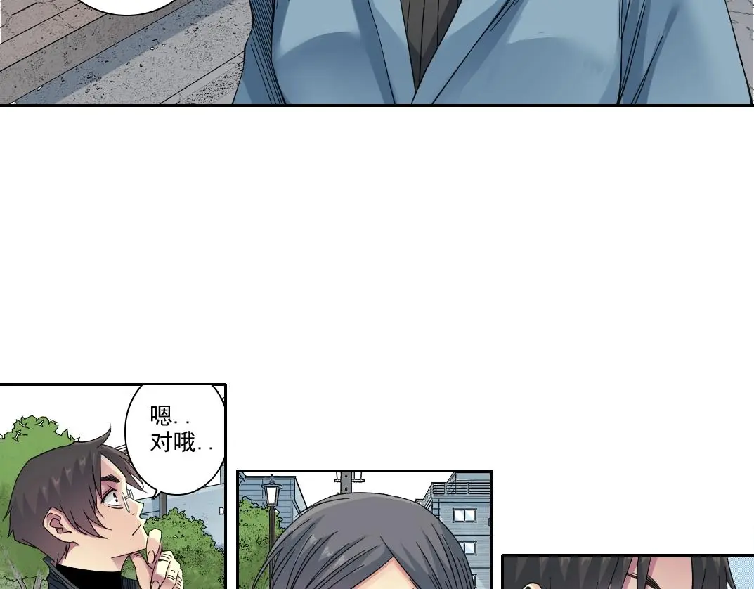 第235话 筋肉彭浩 第19页