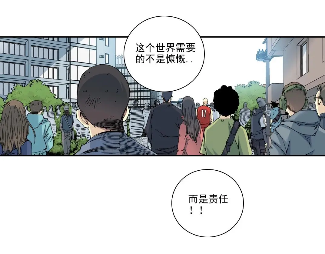 第235话 筋肉彭浩 第22页
