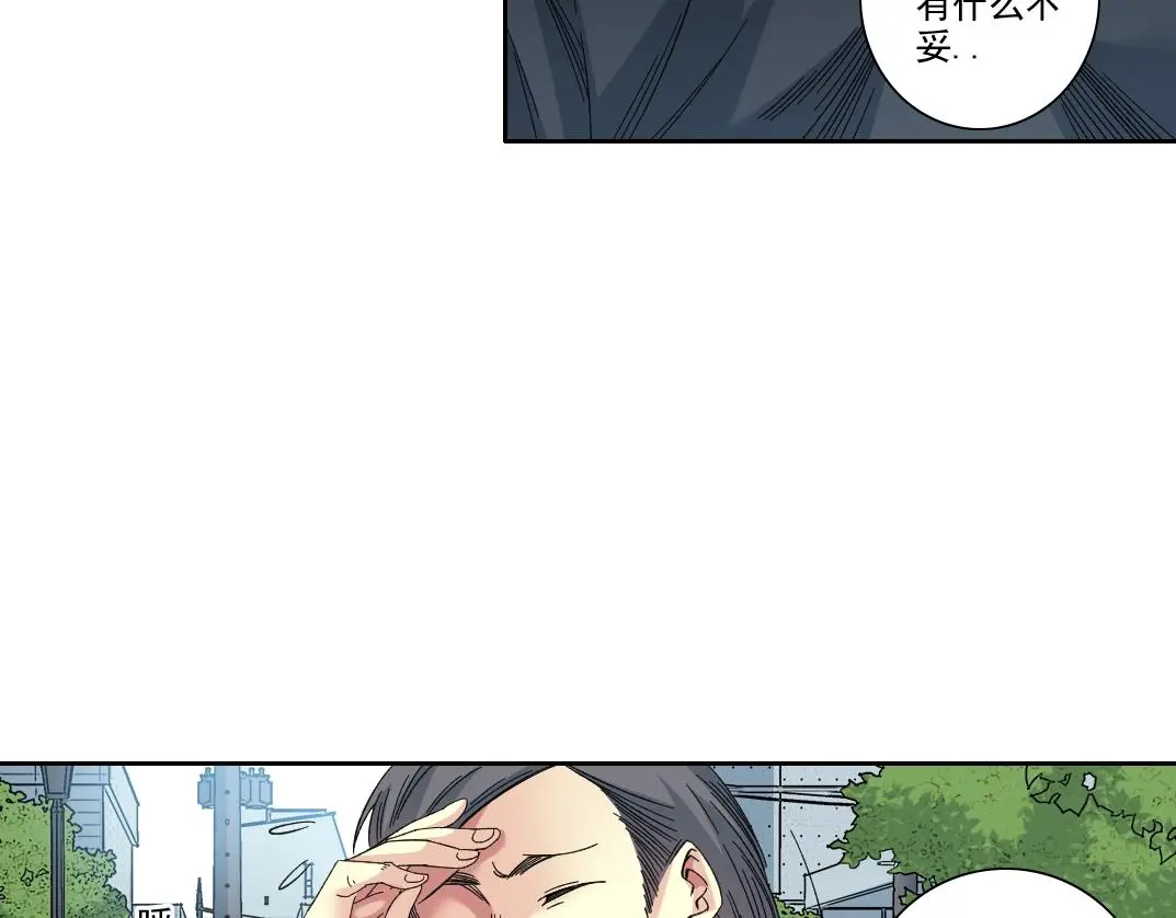 第235话 筋肉彭浩 第24页