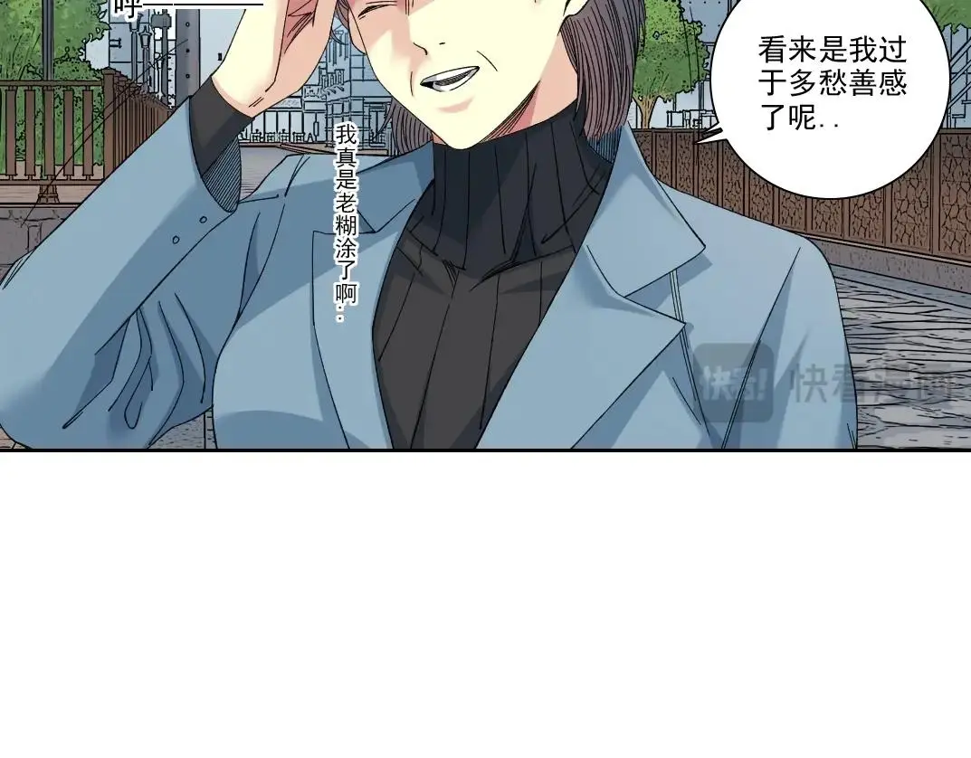 第235话 筋肉彭浩 第25页