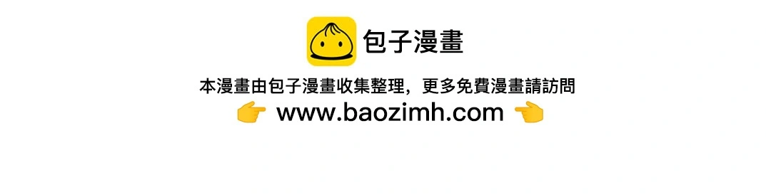 第235话 筋肉彭浩 第27页