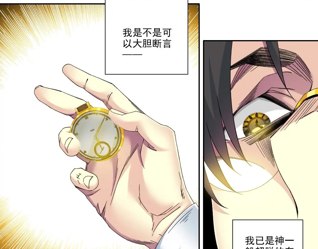 第235话 筋肉彭浩 第30页
