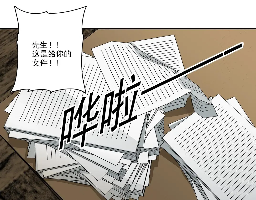 第235话 筋肉彭浩 第33页