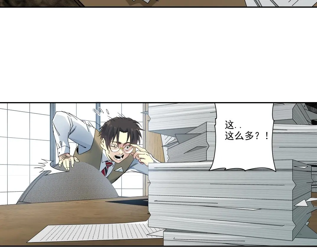 第235话 筋肉彭浩 第34页