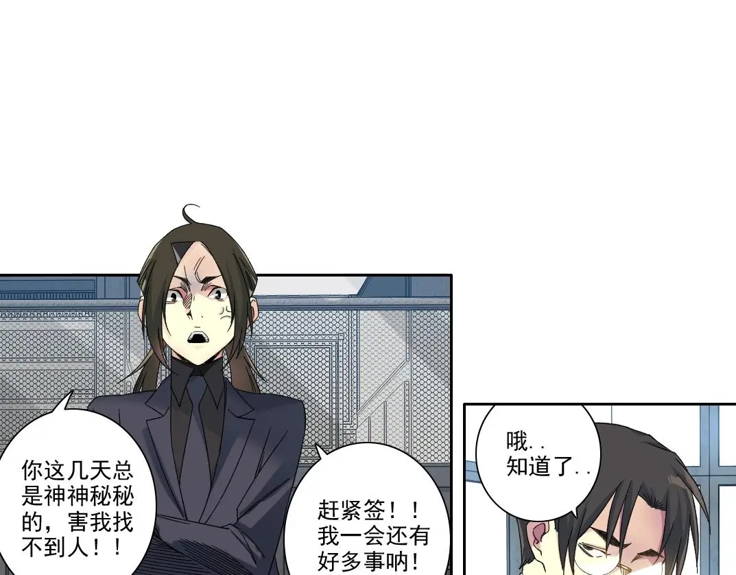 第235话 筋肉彭浩 第35页