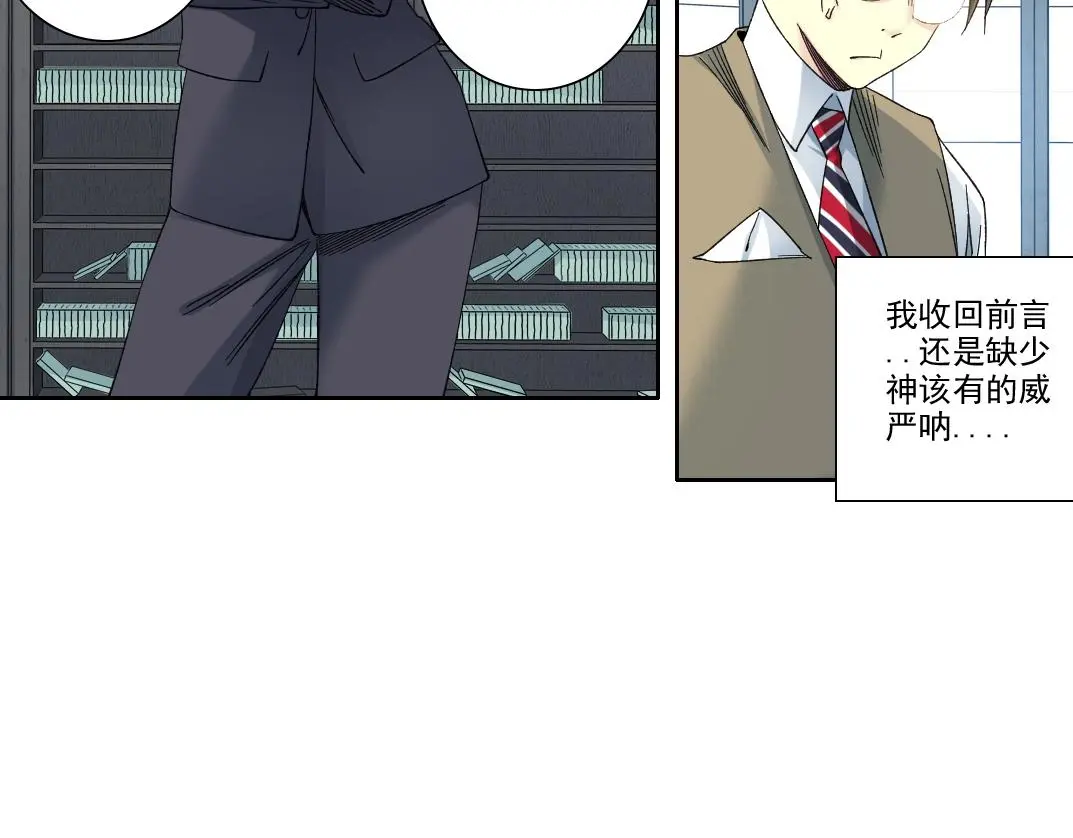 第235话 筋肉彭浩 第36页