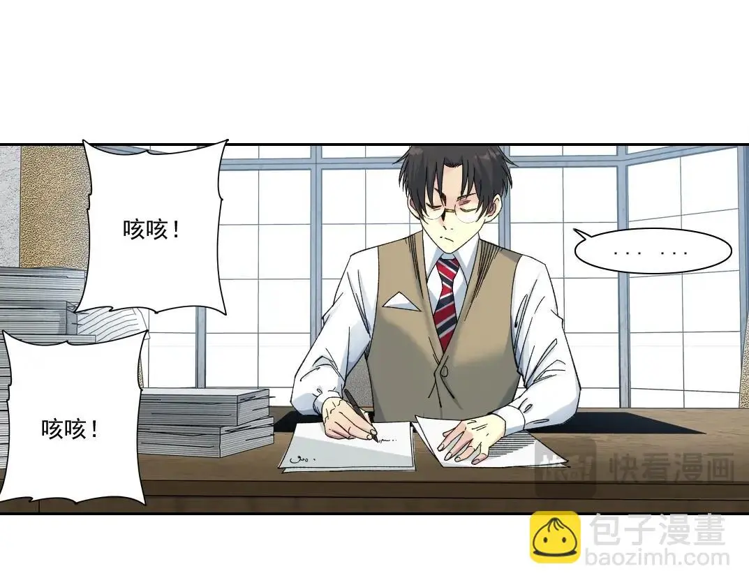 第235话 筋肉彭浩 第37页