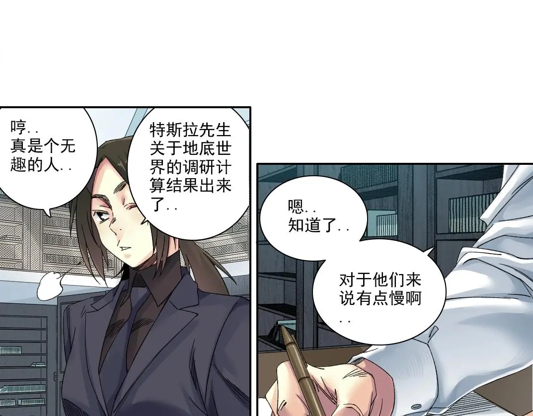 第235话 筋肉彭浩 第40页