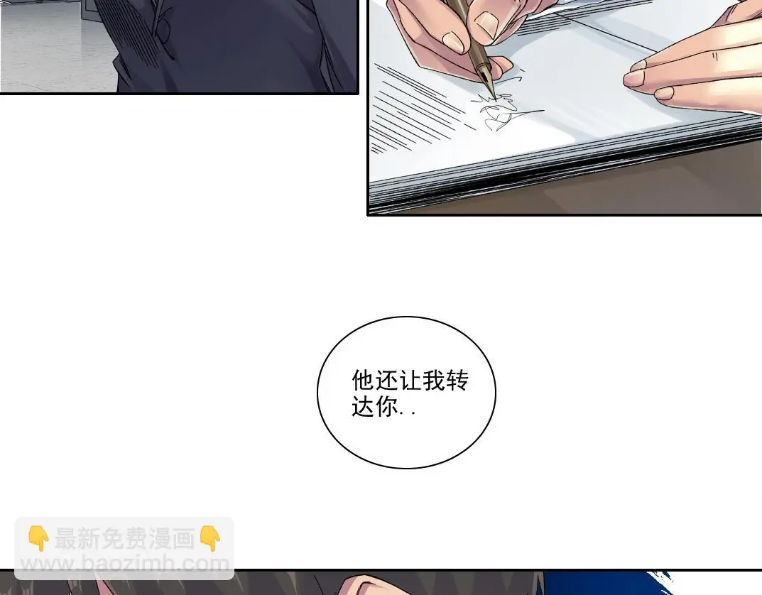 第235话 筋肉彭浩 第41页