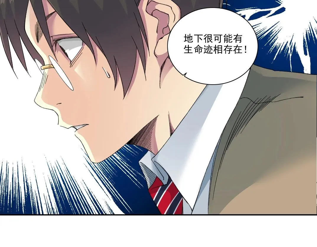 第235话 筋肉彭浩 第42页