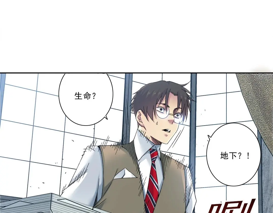 第235话 筋肉彭浩 第43页