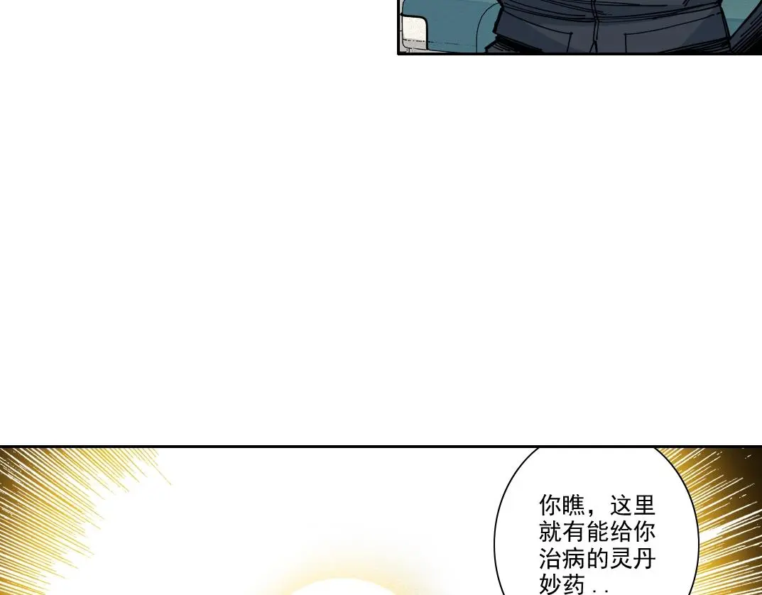 第234话 爱的魔术师 第7页