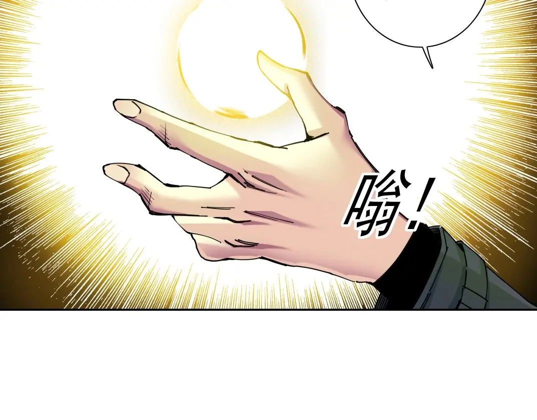 第234话 爱的魔术师 第8页
