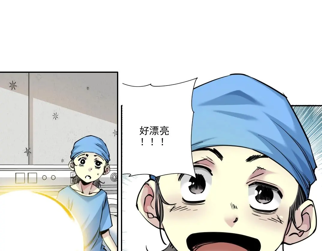 第234话 爱的魔术师 第9页