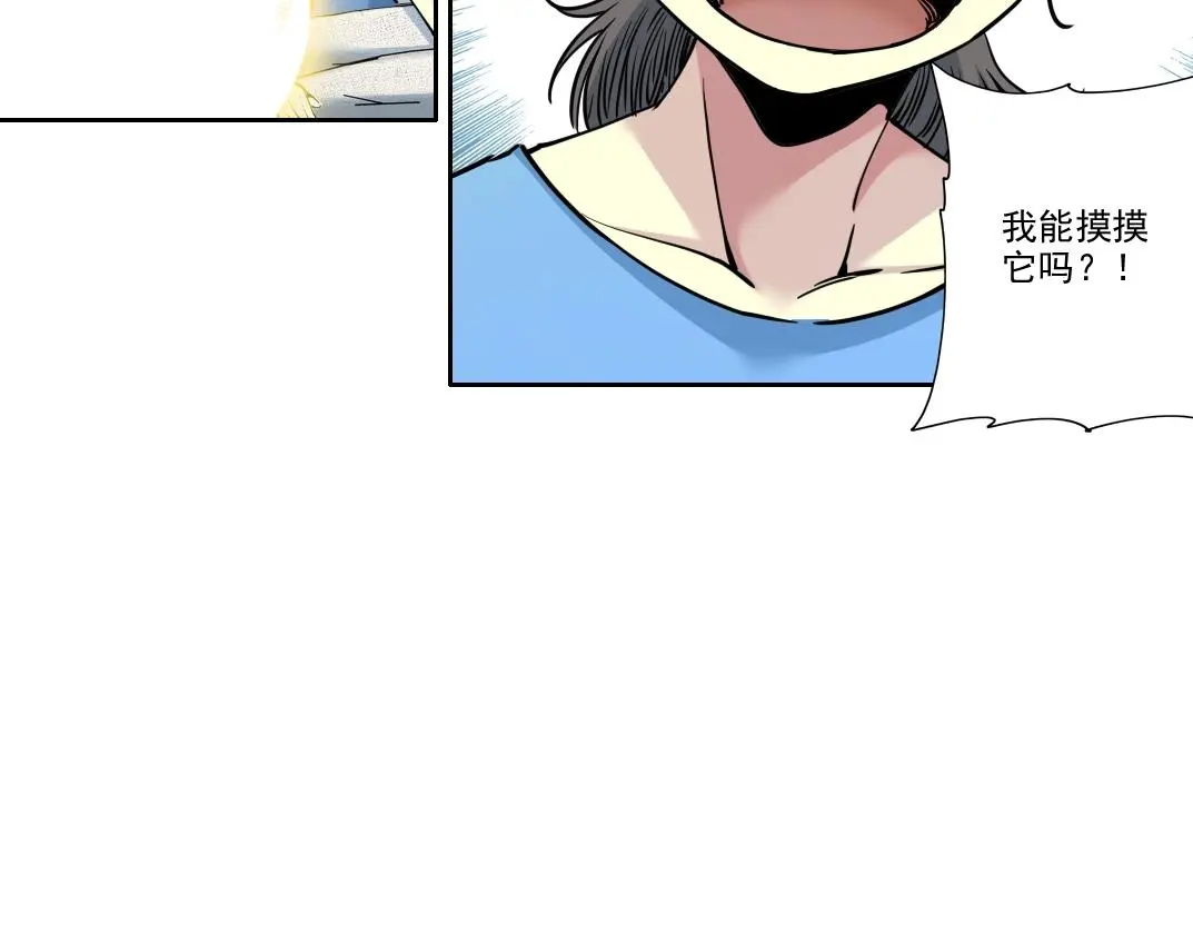 第234话 爱的魔术师 第10页