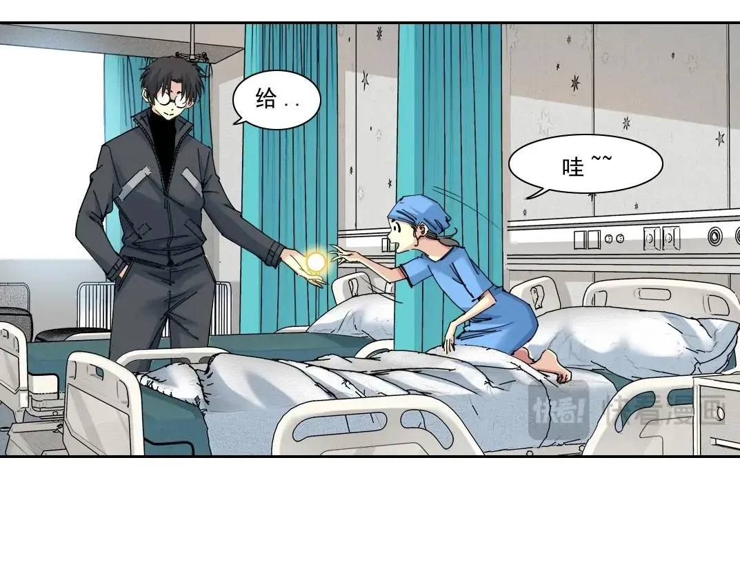 第234话 爱的魔术师 第11页